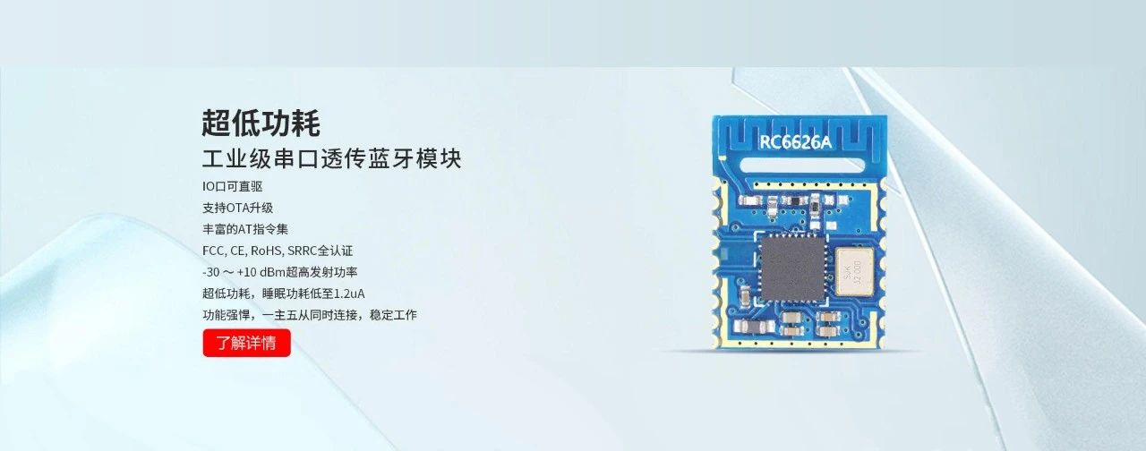 基于低功耗蓝牙BLE的智能美容仪解决方案(图5)