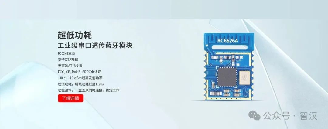 基于BLE和UWB技术的智能割草机器人通信及定位解决方案介绍(图5)