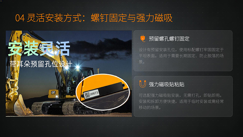 工程设备智慧管理解决方案(图7)