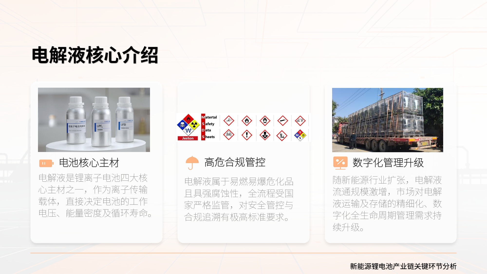 金属IBC吨桶资产管理定位解决方案(图1)