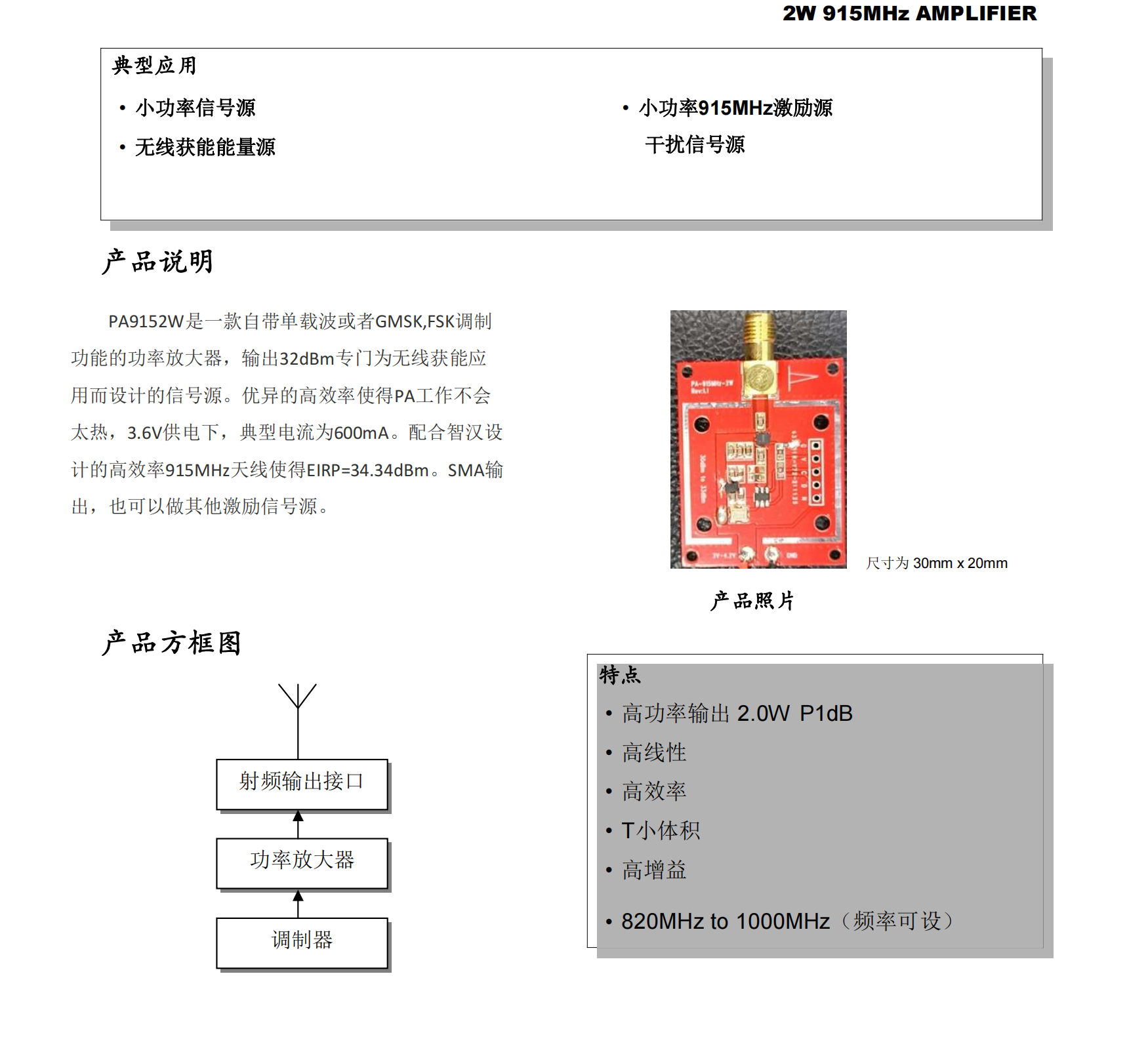 无线获能-(图3)