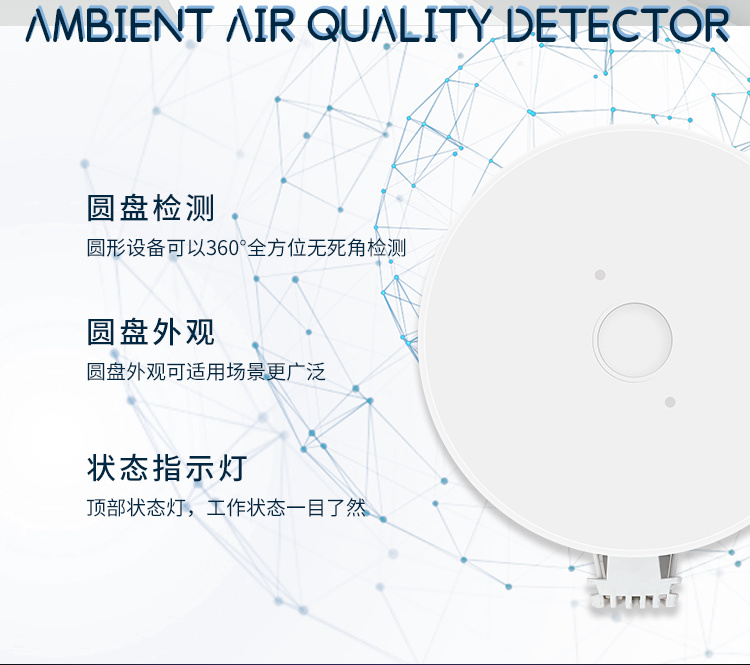 七合一气体检测机(图3)