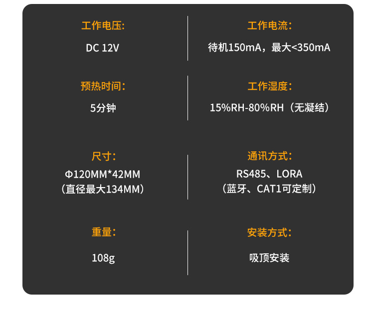 七合一气体检测机(图10)